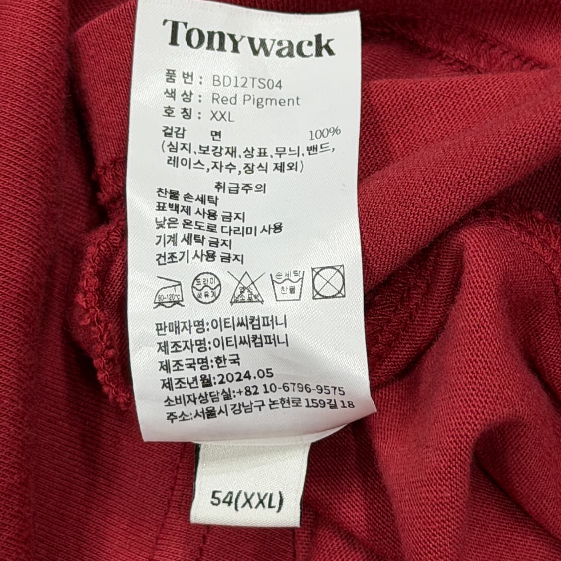 토니웩 투어94 가먼트 다잉 반팔티 레드 2XL 상품이미지5