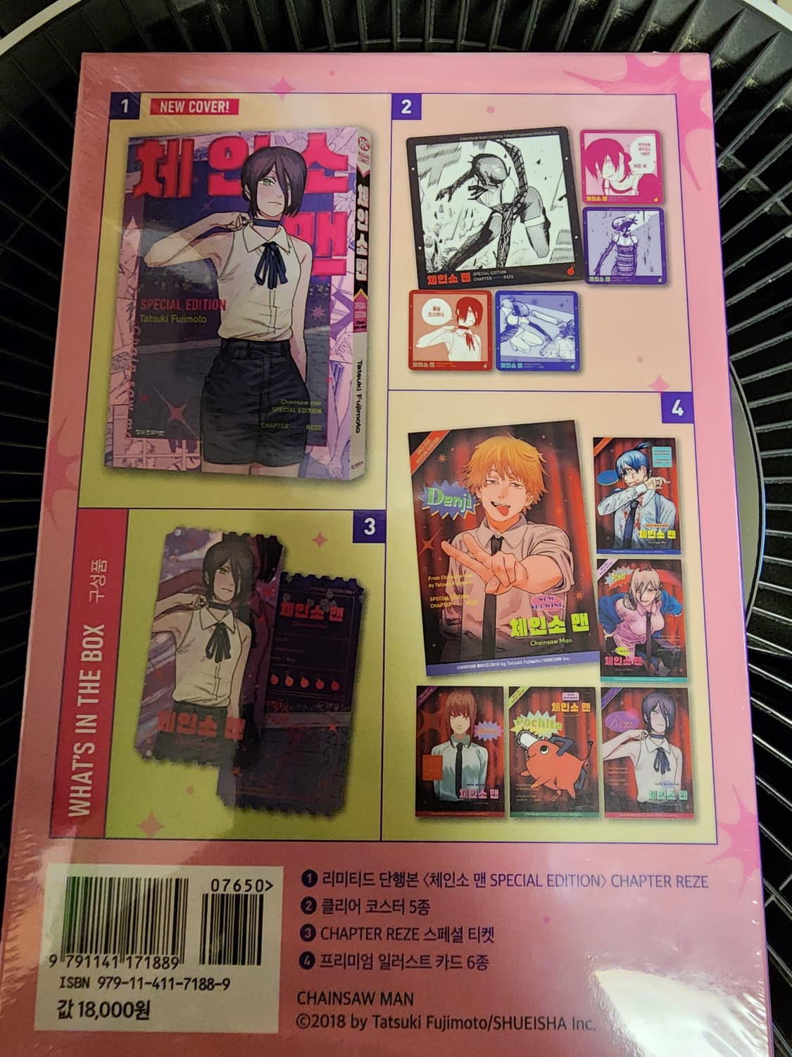 체인소맨 레제 스페셜 에디션 상품이미지3