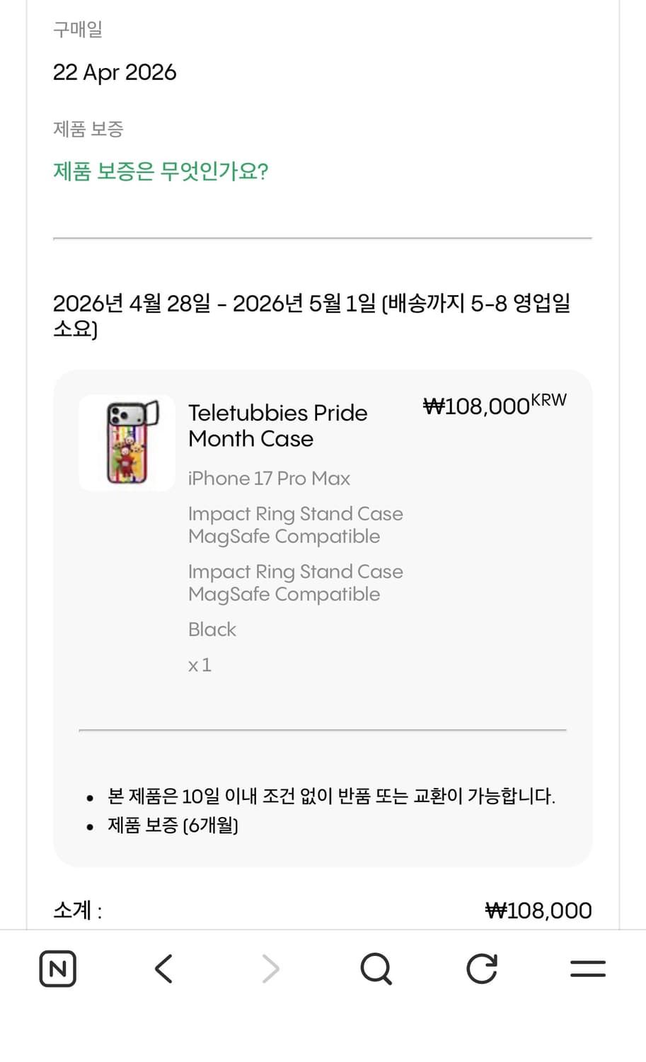 아이폰 17pro max 케이스 상품이미지1