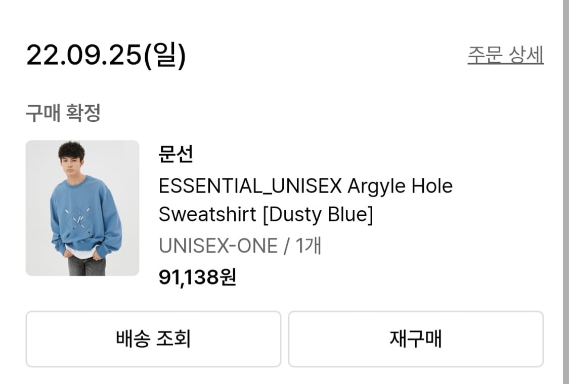 문선 블루 스웨트셔츠 상품이미지4