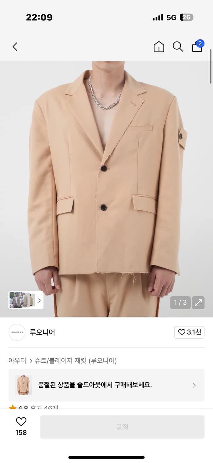 루오니어 베이지 블레이저 50 상품이미지1