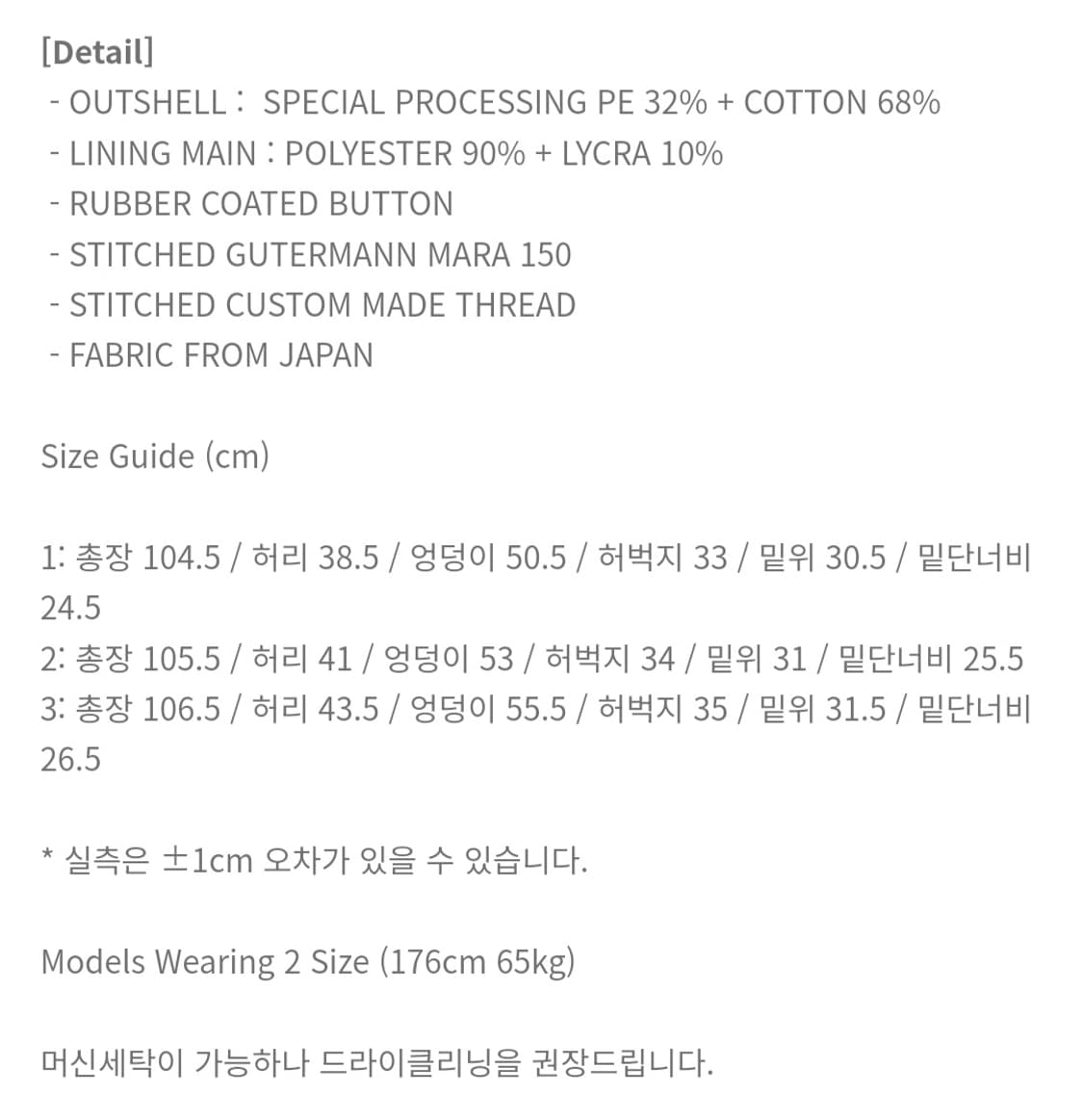 오토매틱 포더 피플 모터 사이클 팬츠(2사이즈) 상품이미지2