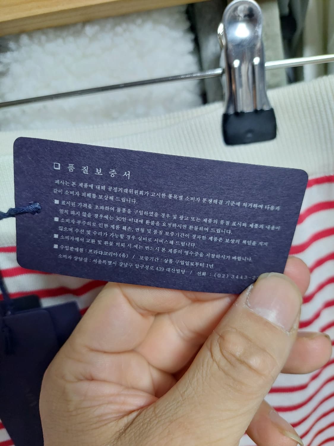 프라다 실크 레드화이트 스트라이프 쇼츠 50 백화점판 상품이미지10