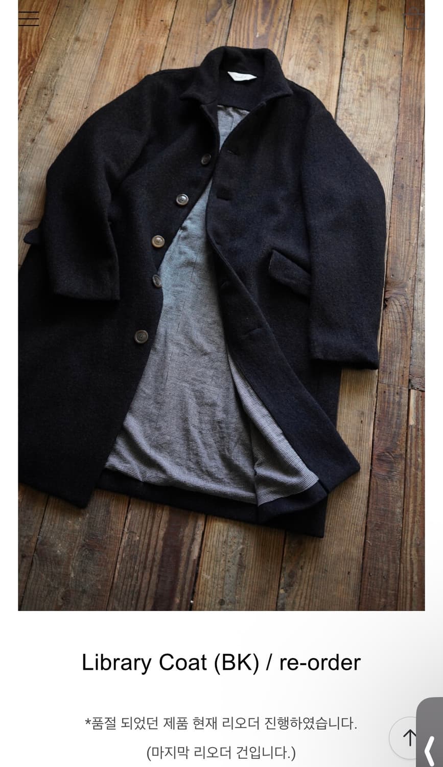 워드로브41 라이브러리 코트 Black M 상품이미지3