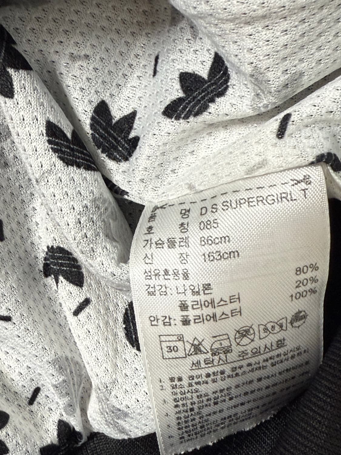 아디다스 대장급 희귀 글리터 져지 택포 상품이미지3