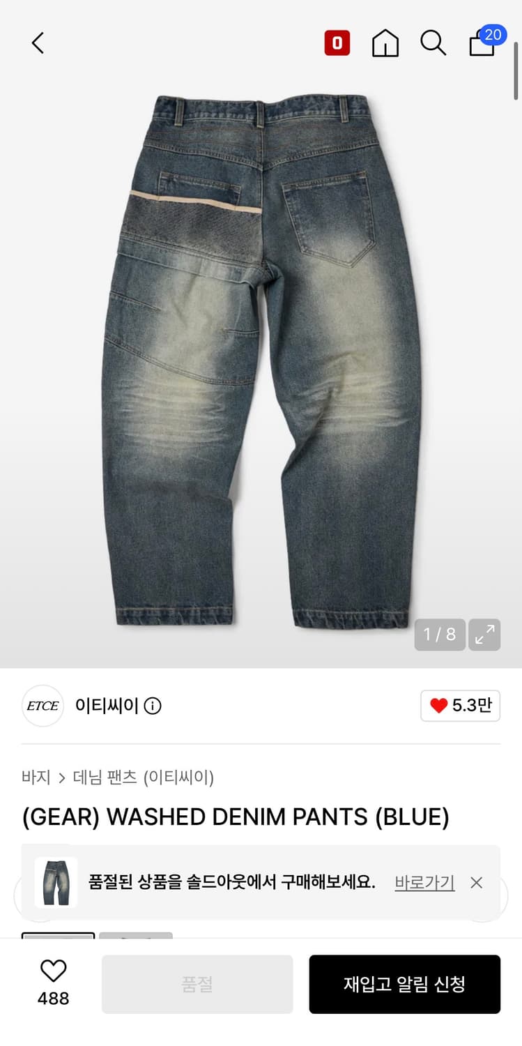 etce 이티씨이 기어 워시드 데님 팬츠 상품이미지1