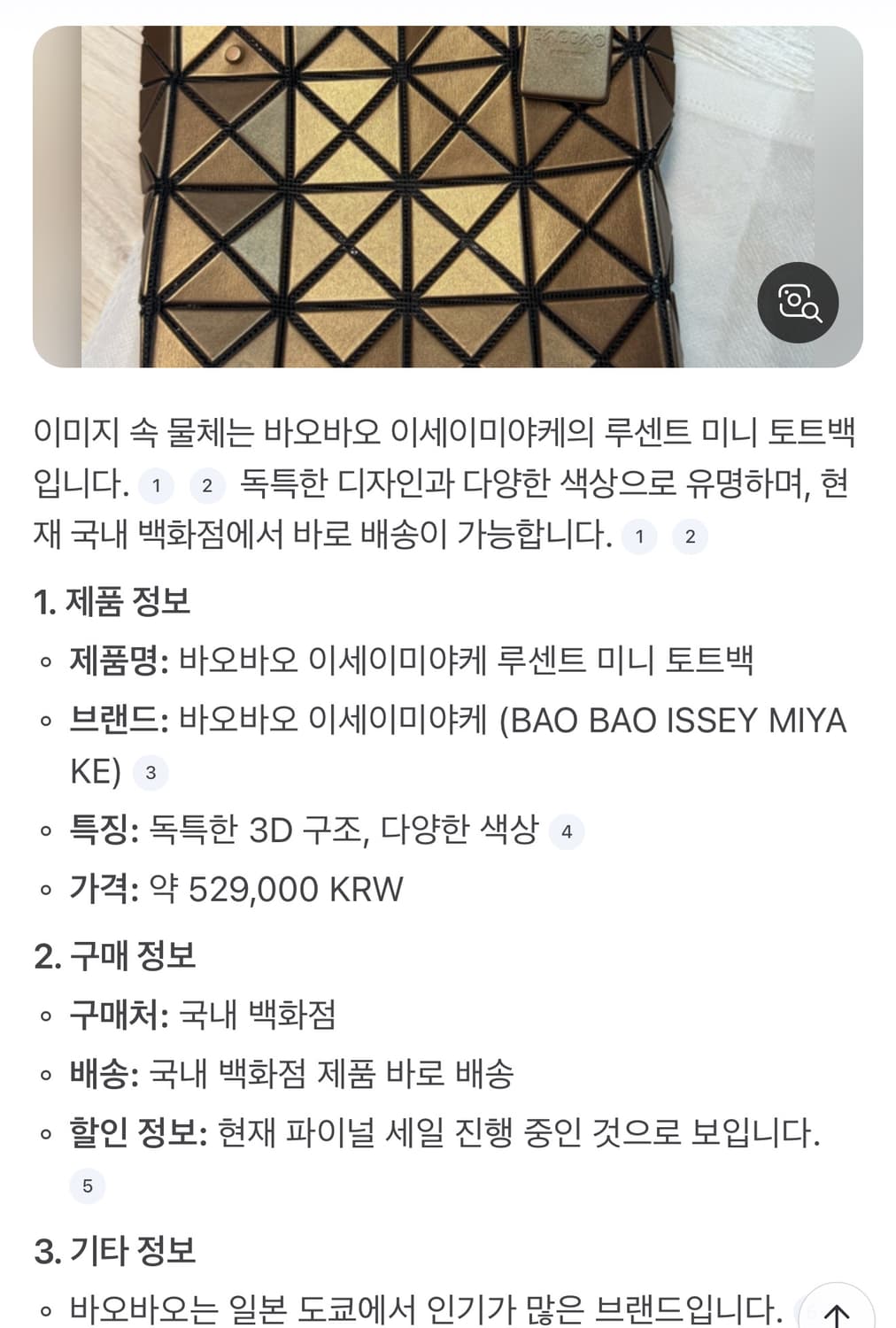 이세이미야케 바오바오 루센트 미니 토트백 상품이미지8