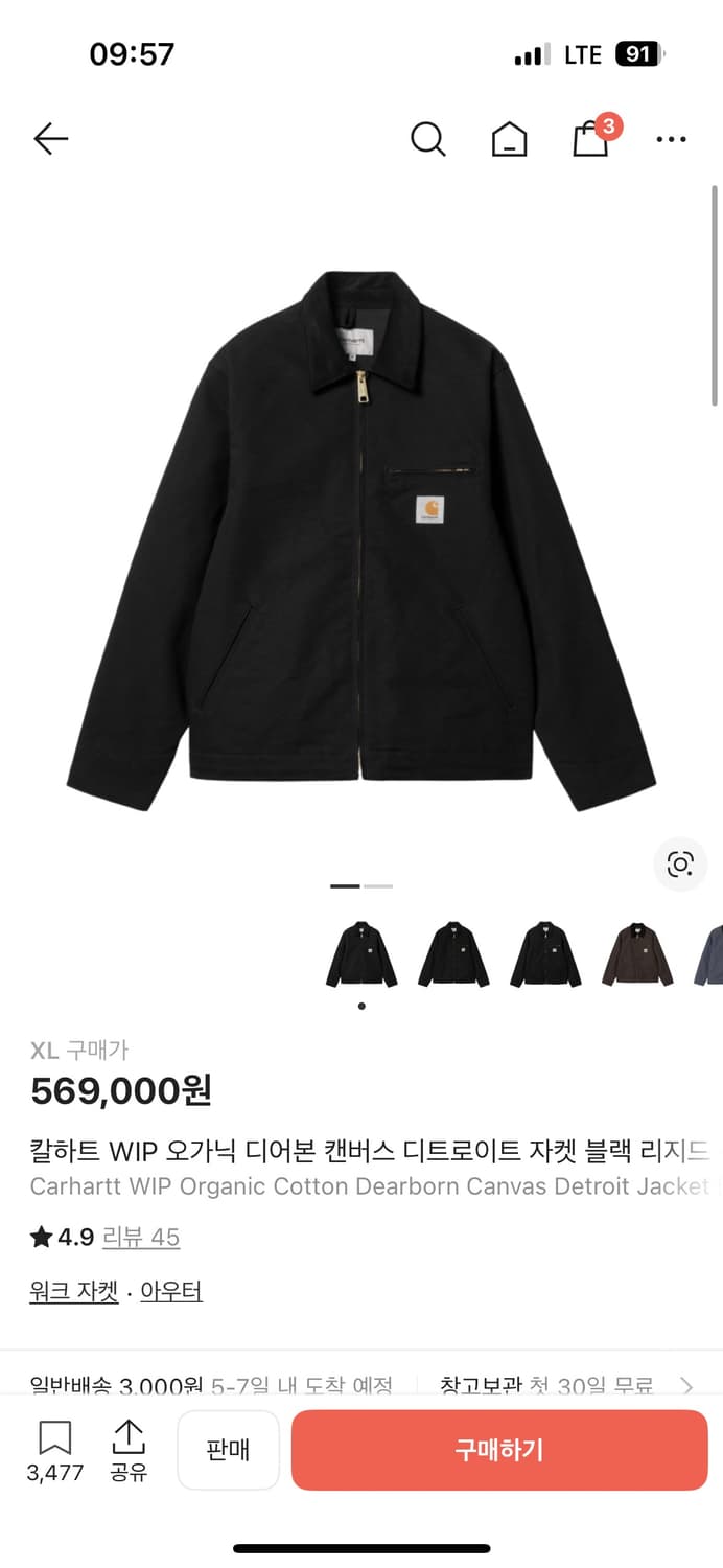 칼하트 wip 오가닉 디어본 캔버스 디트로이트 자켓 블랙 xl 상품이미지1