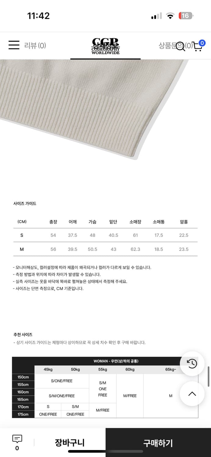 코드그라피 스퀘어 로고 니트_크림 상품이미지2