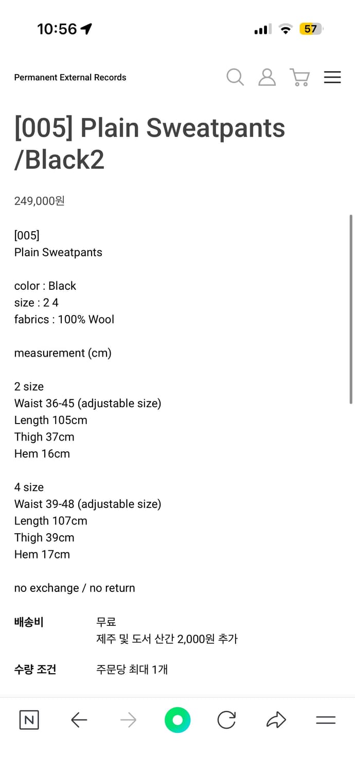 머듈 플레인 스웻 팬츠 상품이미지3