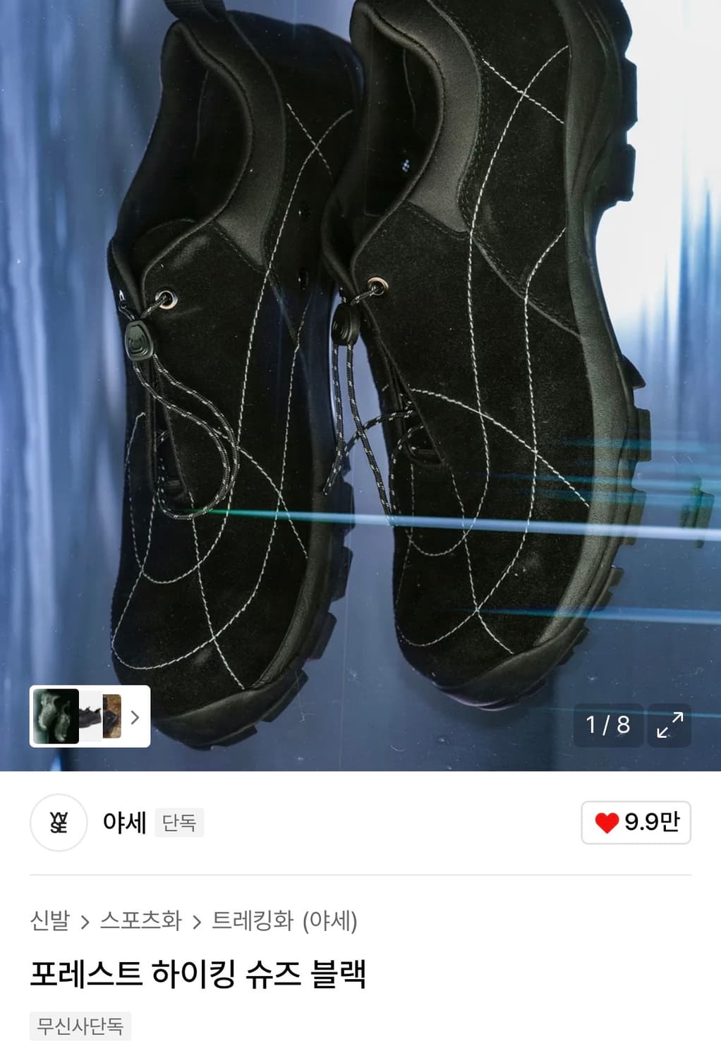 야세 포레스트 하이킹 슈즈 블랙 상품이미지1