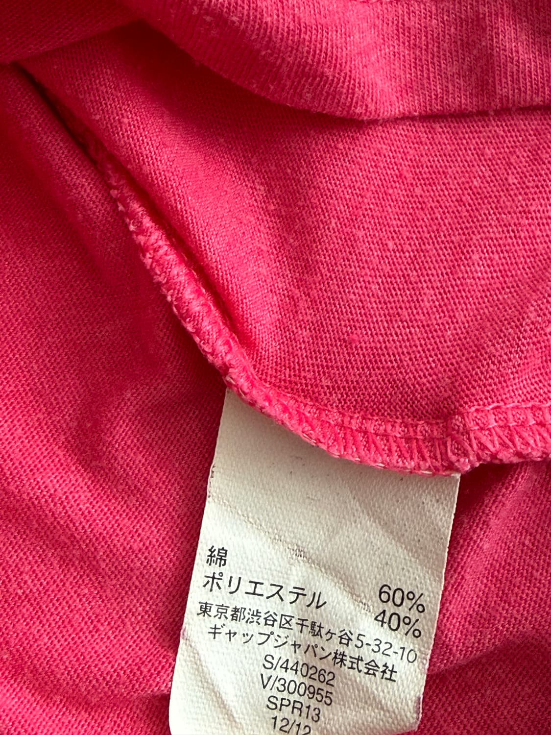 Y2k 00’s 갭 딱붙 반팔 상품이미지7