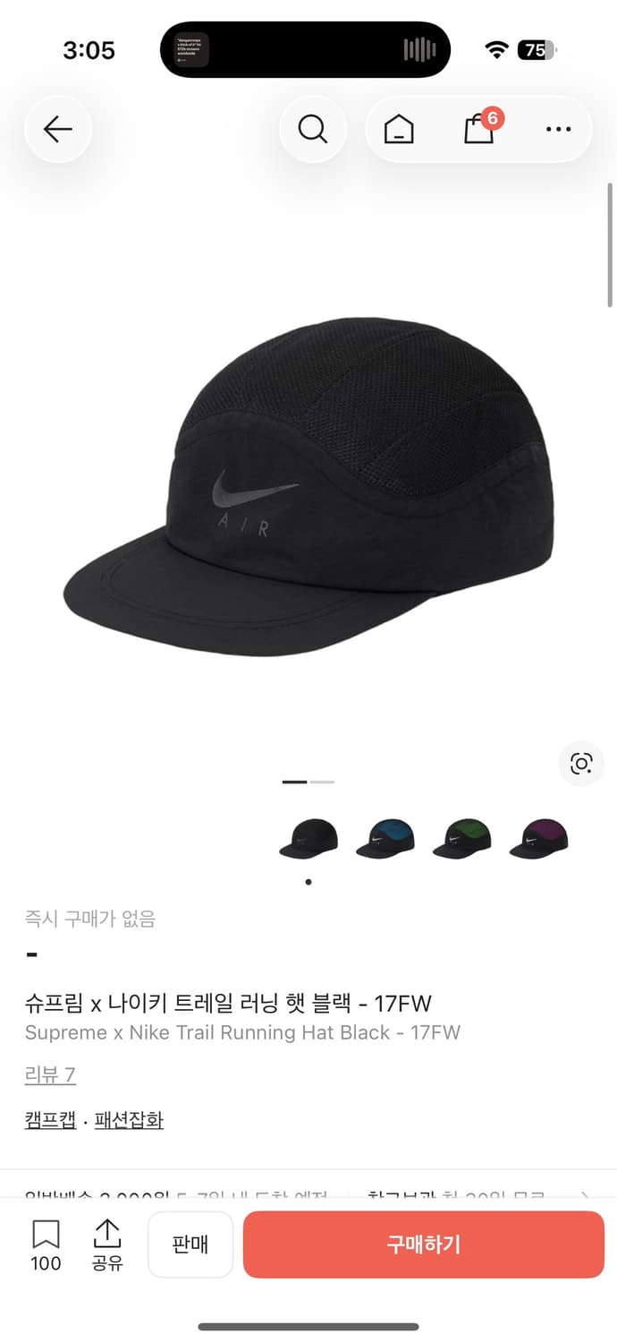 슈프림 x 나이키 트레일 러닝 햇 블랙 (17FW) 상품이미지4