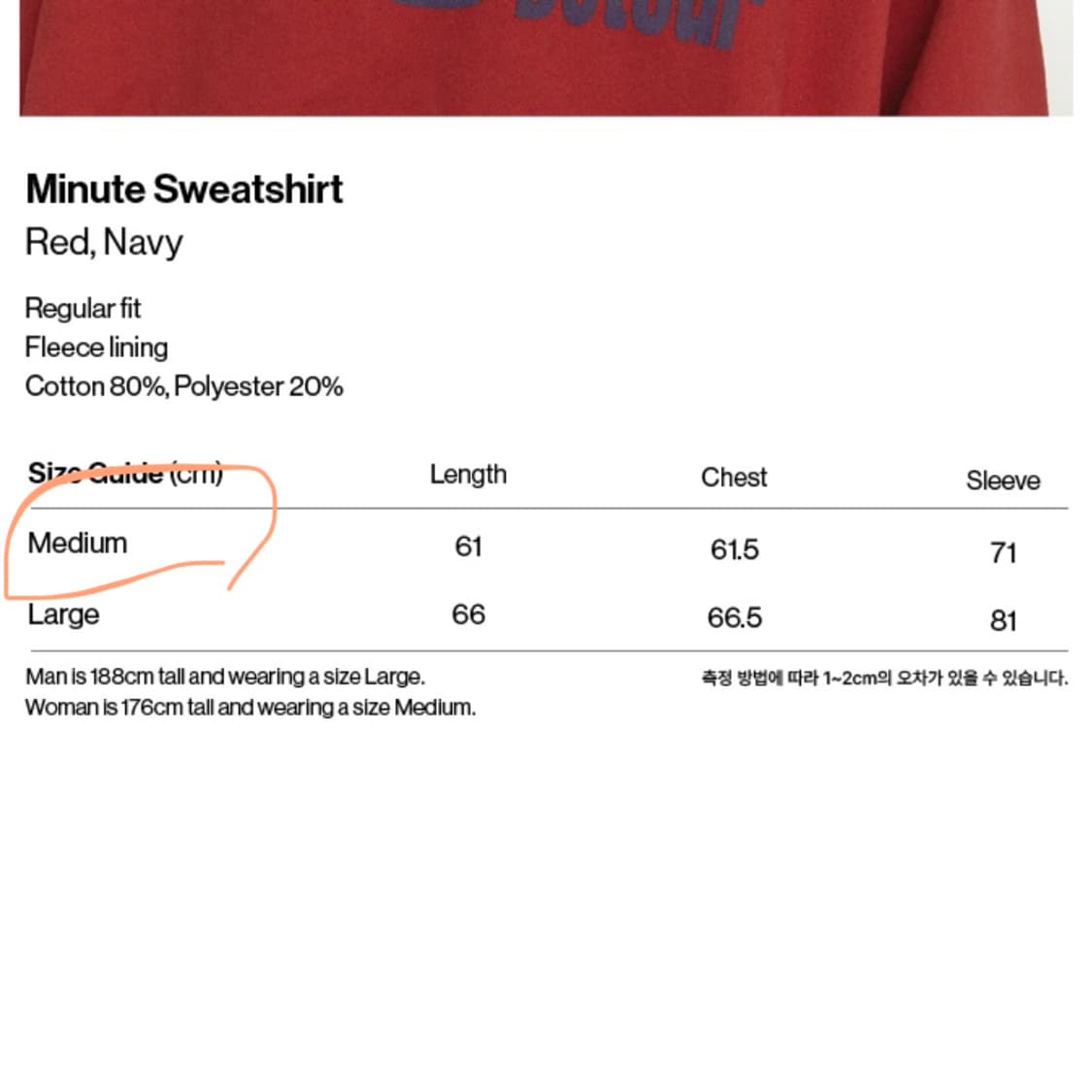 테켓 Minute Sweatshirt Red m사이즈 상품이미지4