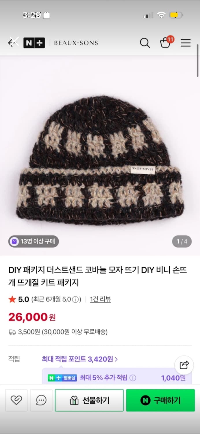 보손 뜨개질 털실 / 비니 DIY 키트 3종 세트 판매 상품이미지3