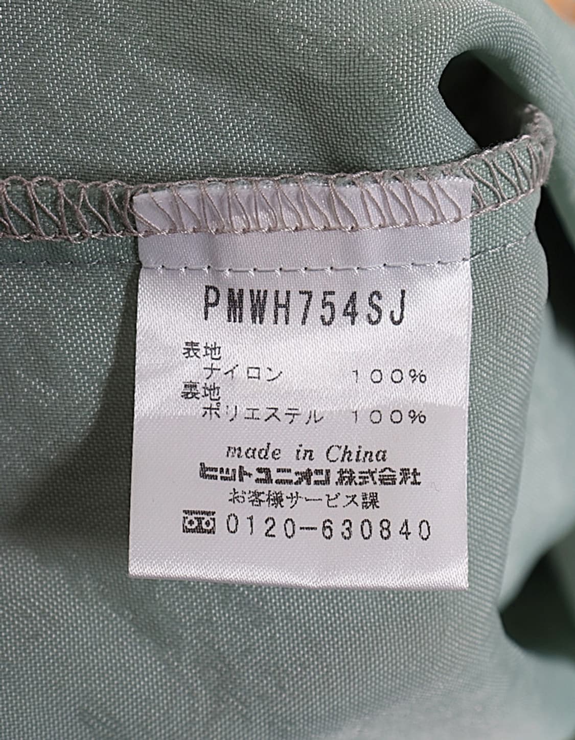 Old PUMA Nylon Zip Jacket 상품이미지9