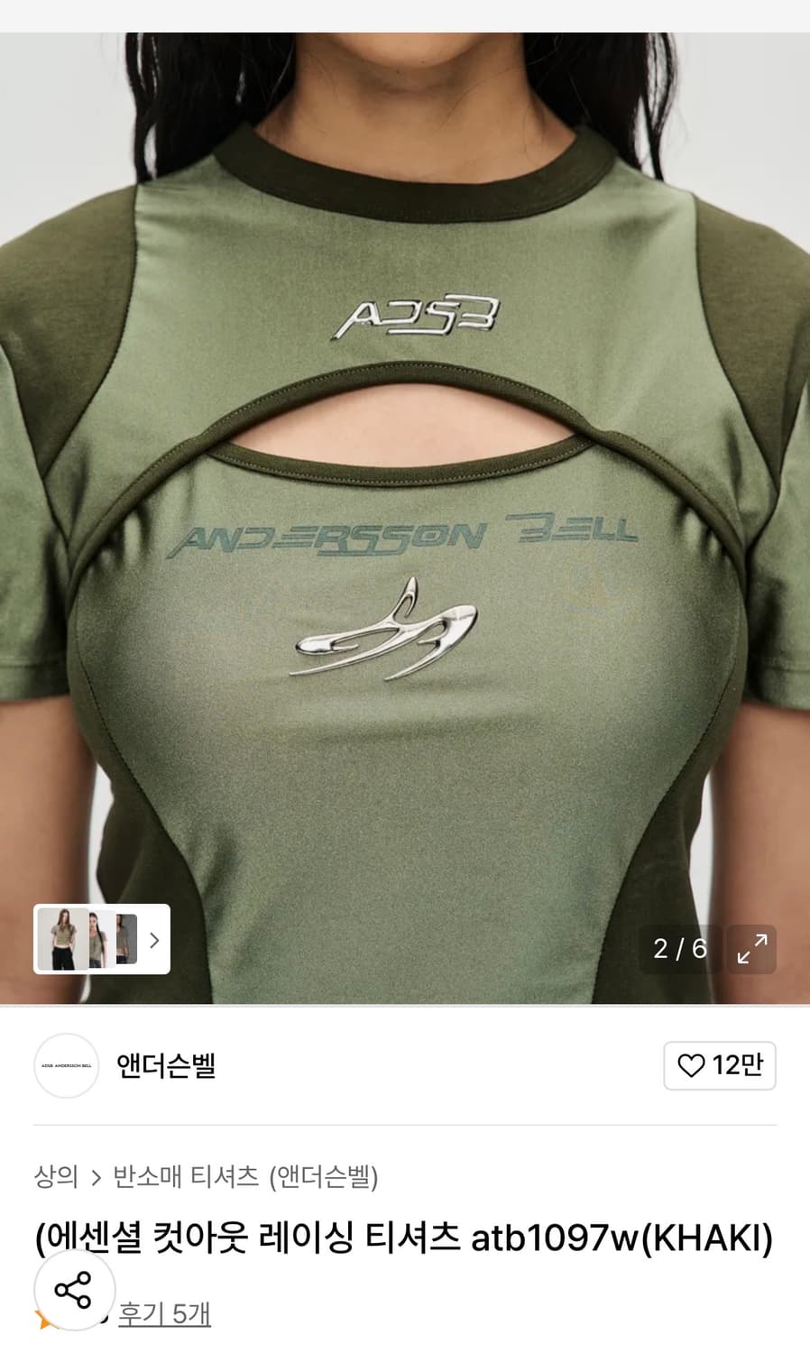 앤더슨벨 컷아웃 레이싱 티 상품이미지3