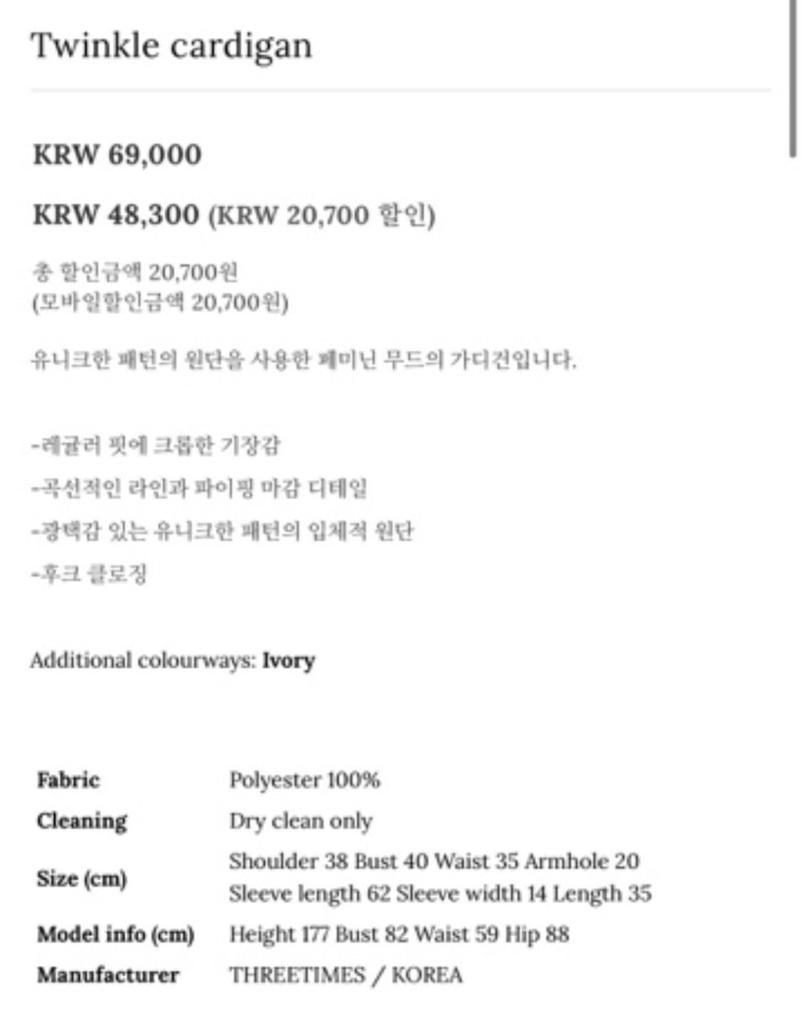 쓰리타임즈 트윙클 3 set 상품이미지7