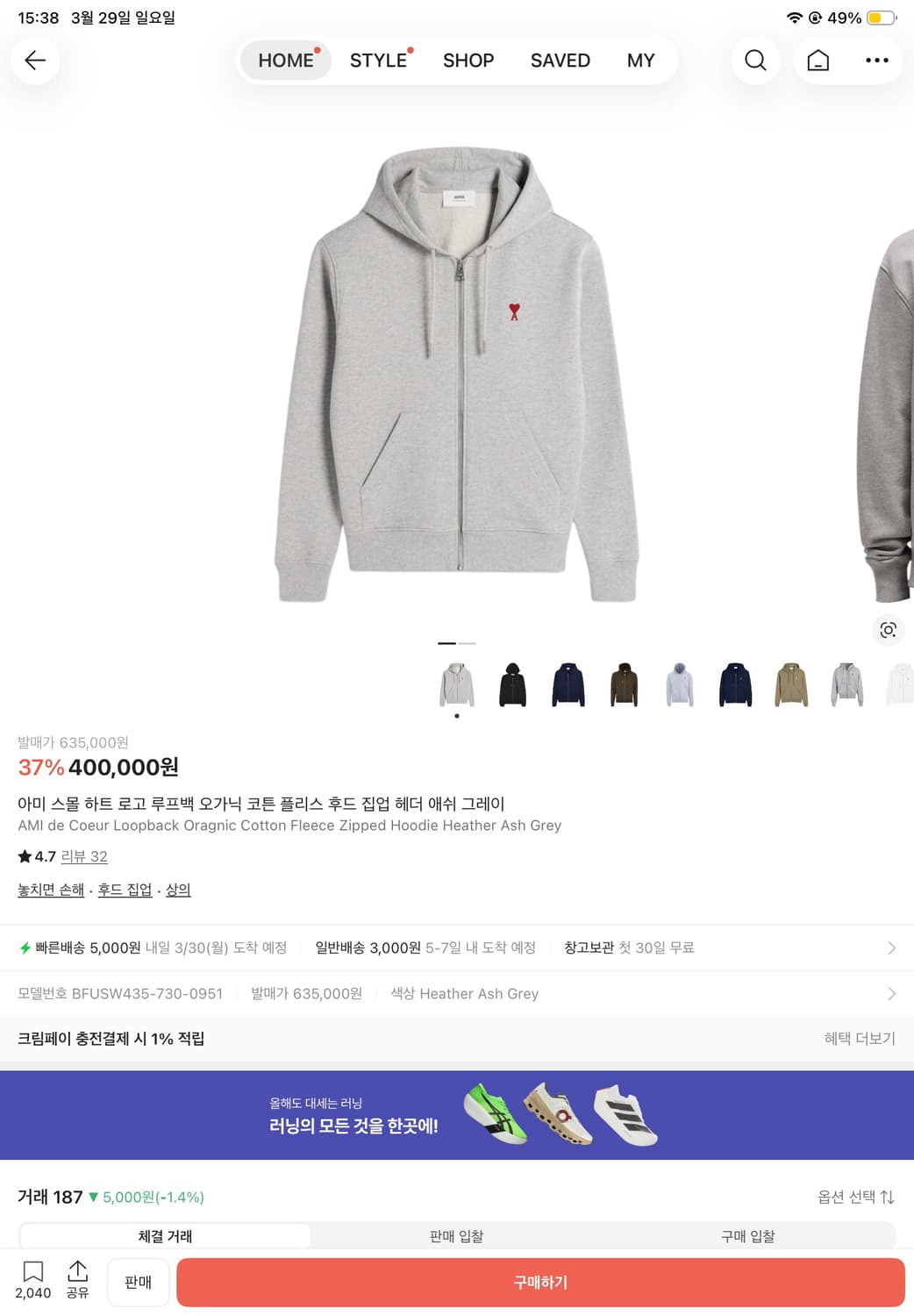 아미 후드집업 L 새상품 상품이미지1