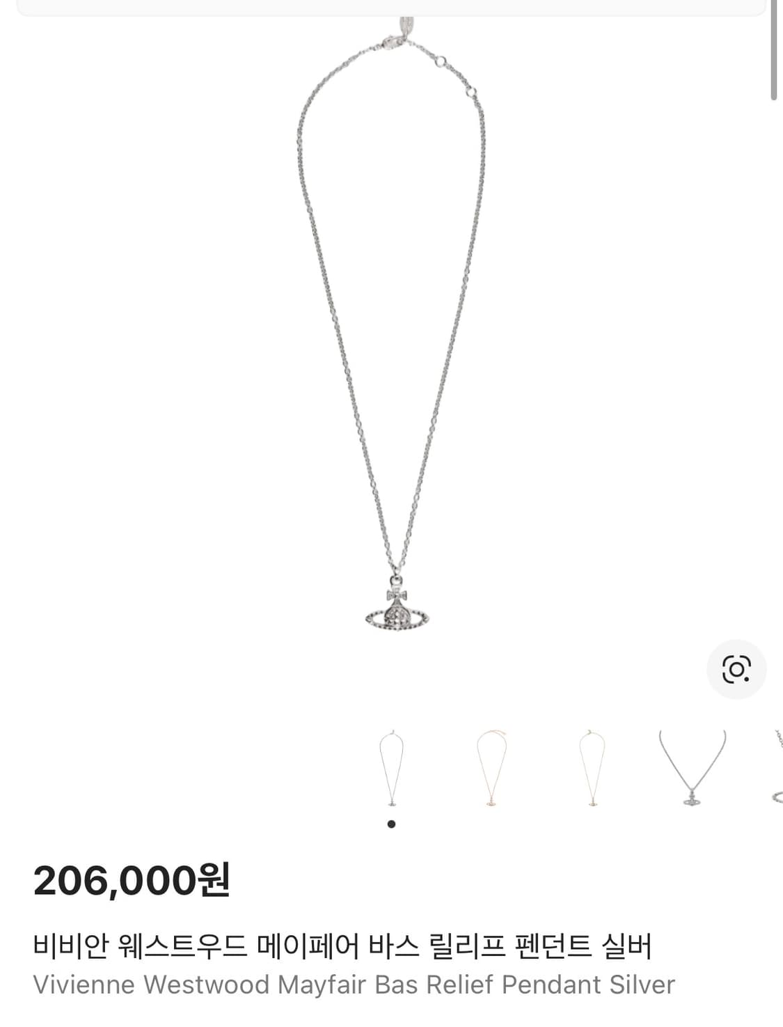 비비안웨스트우드 목걸이 메이페어 바스 릴리프 펜던트 실버 상품이미지1
