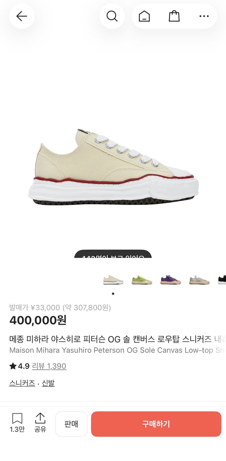 메종 미하라 야스히로 피터슨 OG 솔 캔버스 로우탑 스니커즈 내츄럴 상품이미지1