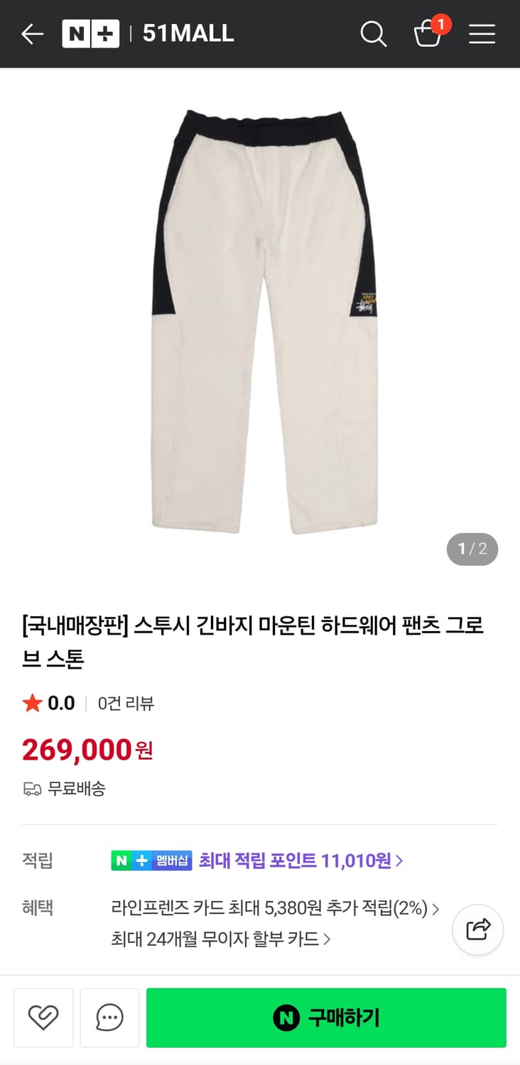 스투시x마운틴하드웨어 플리스 팬츠 새상품 아웃도어 바지xl 상품이미지8