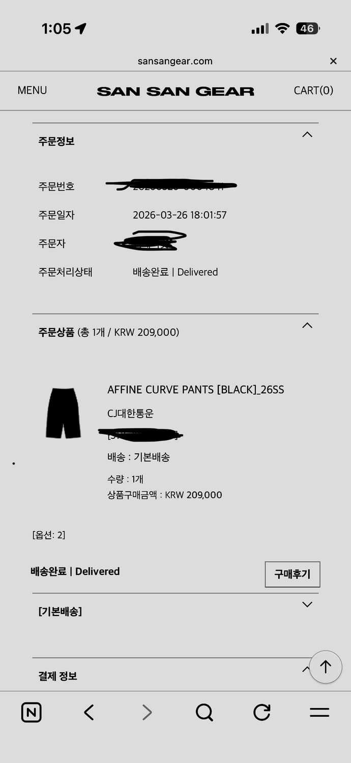 산산기어 어파인 커브 팬츠 블랙 26SS 2사이즈 새상품 판매합니다 상품이미지2