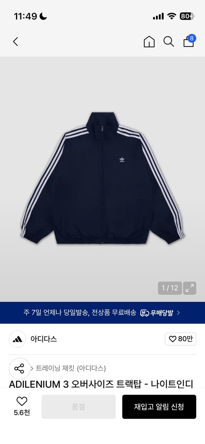 아디다스 아딜레니움 오버사이즈 트랙탑 져지(L) 상품이미지1