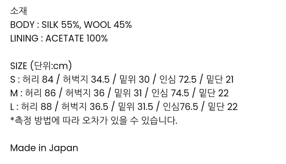 [M, 새상품] 나이스네스 MONDO&SLACK 한정판 셋업 팝니다 상품이미지10