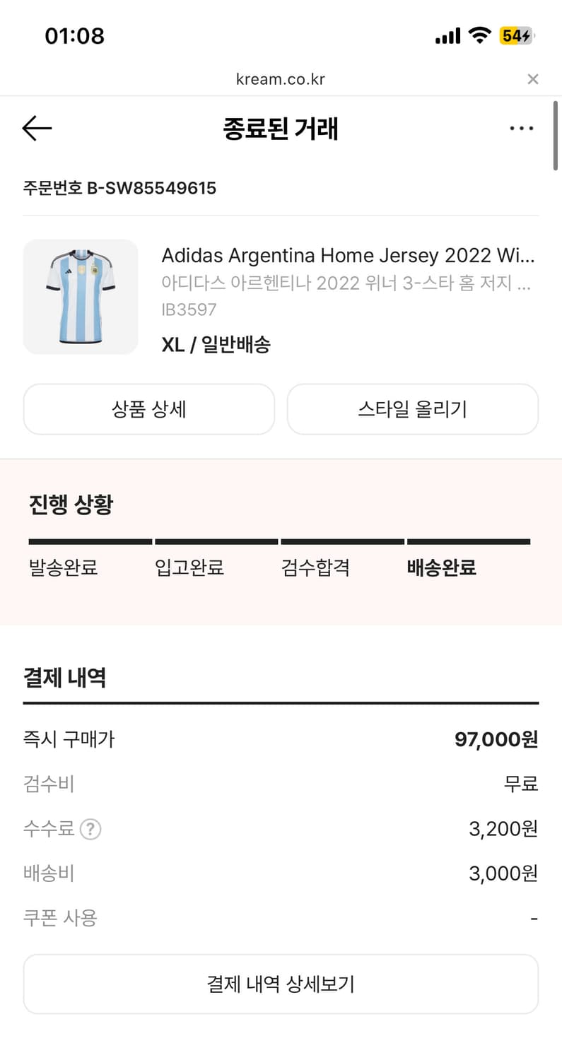 아디다스 아르헨티나 2022 홈 저지 XL 메시 상품이미지1