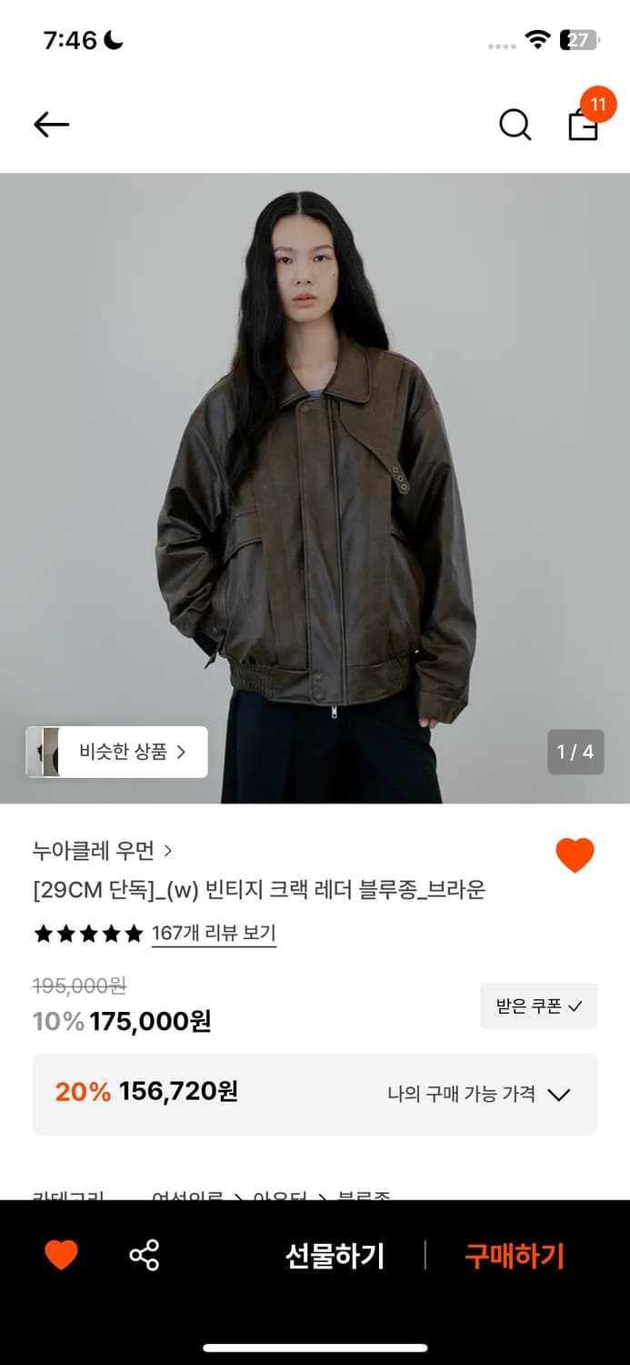 누아클레 레더 블루종 새상품 상품이미지1