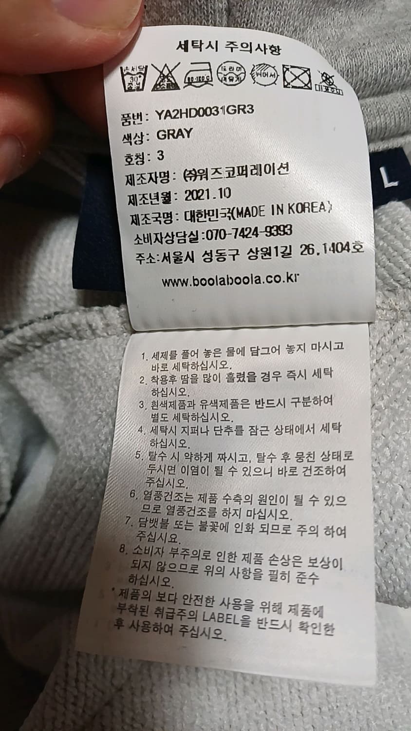 예일 후드집업 110 가슴61 기장75 상품이미지5