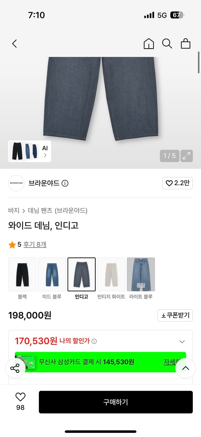 와이드 데님, 인디고 상품이미지5