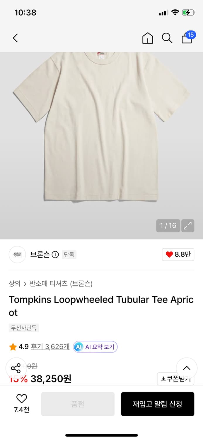 브론슨 tompkins 튜브휠 10.5oz 반팔티 새상품 xxl 2xl 상품이미지6