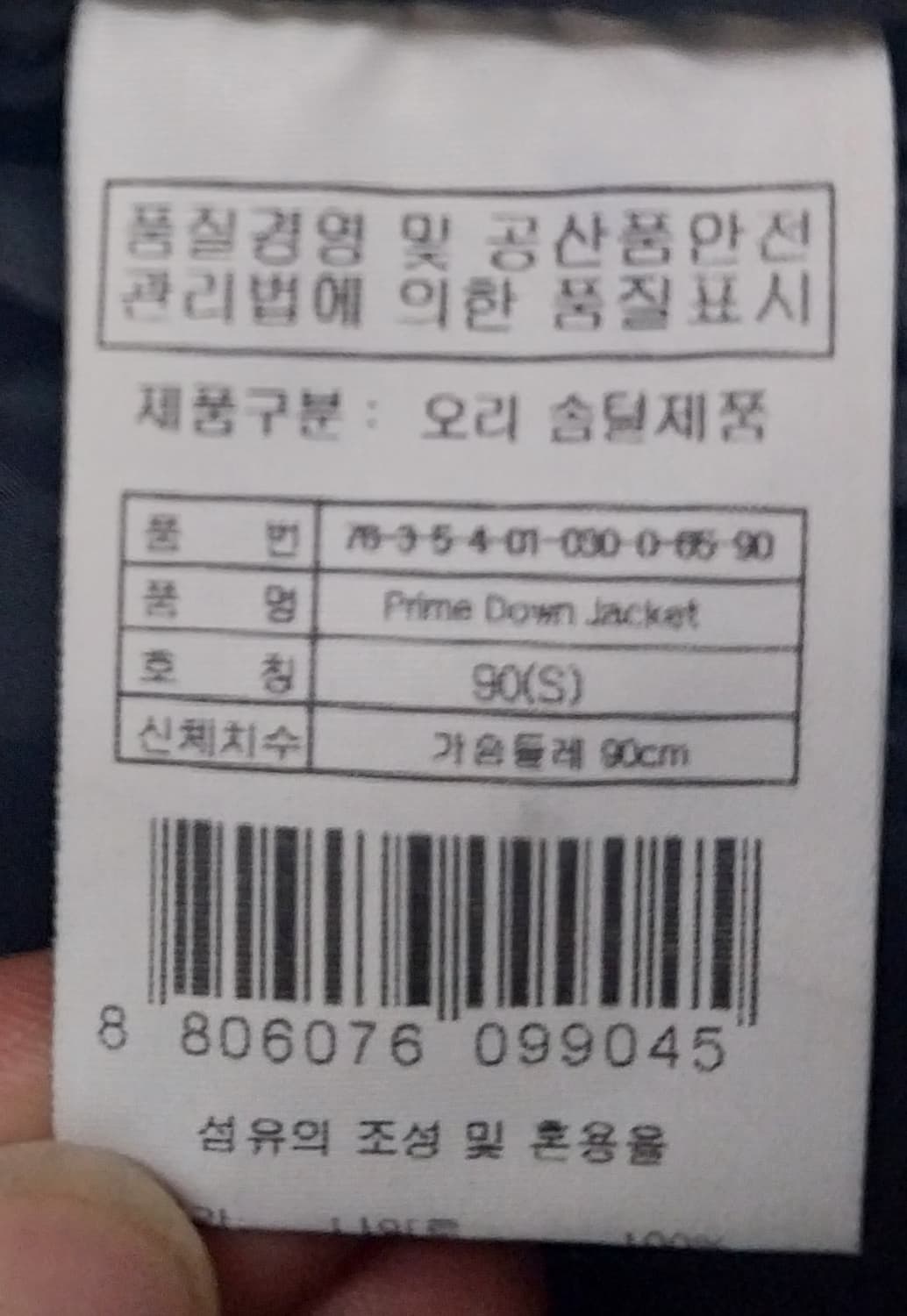 살로몬 덕다운 후드퍼 자켓 90 상품이미지5