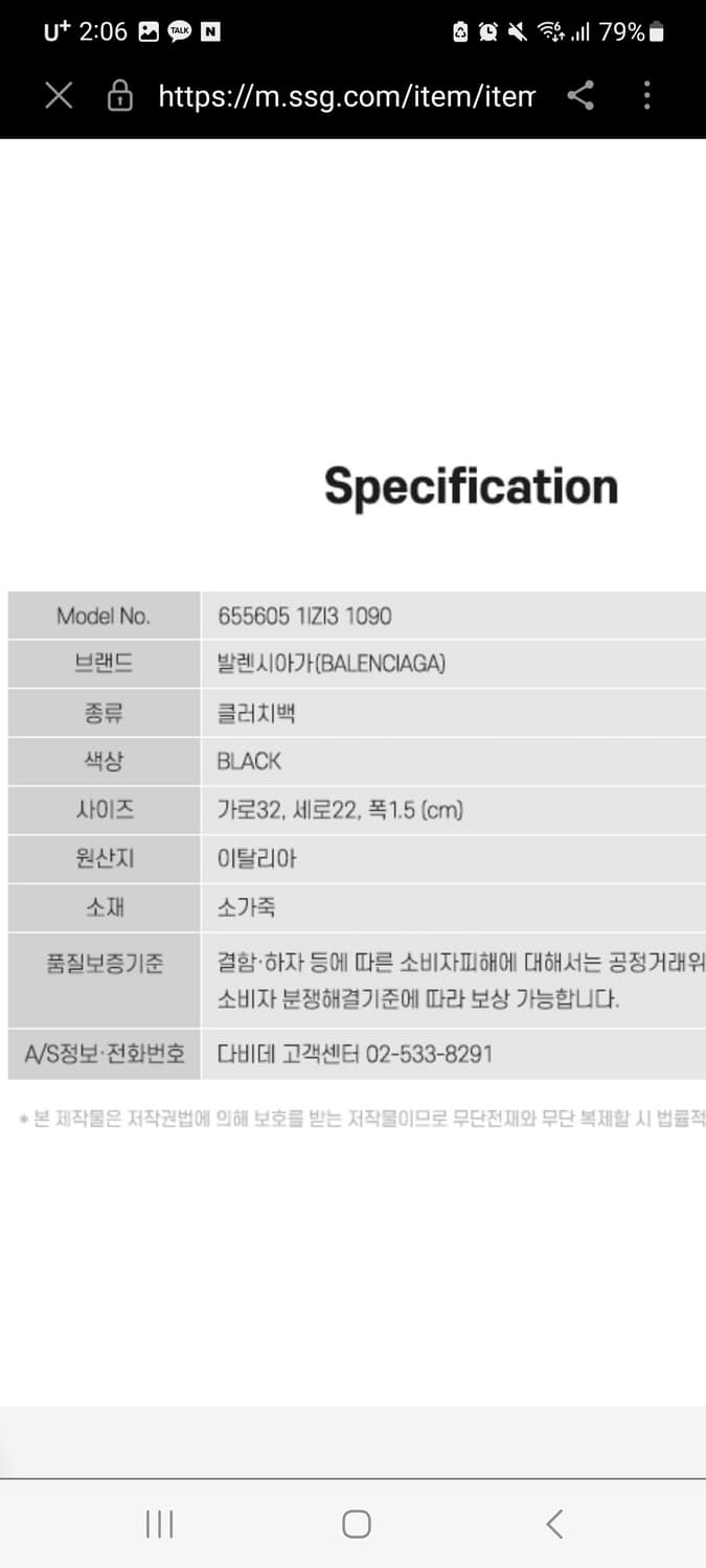 발렌시아가 클러치  상품이미지4