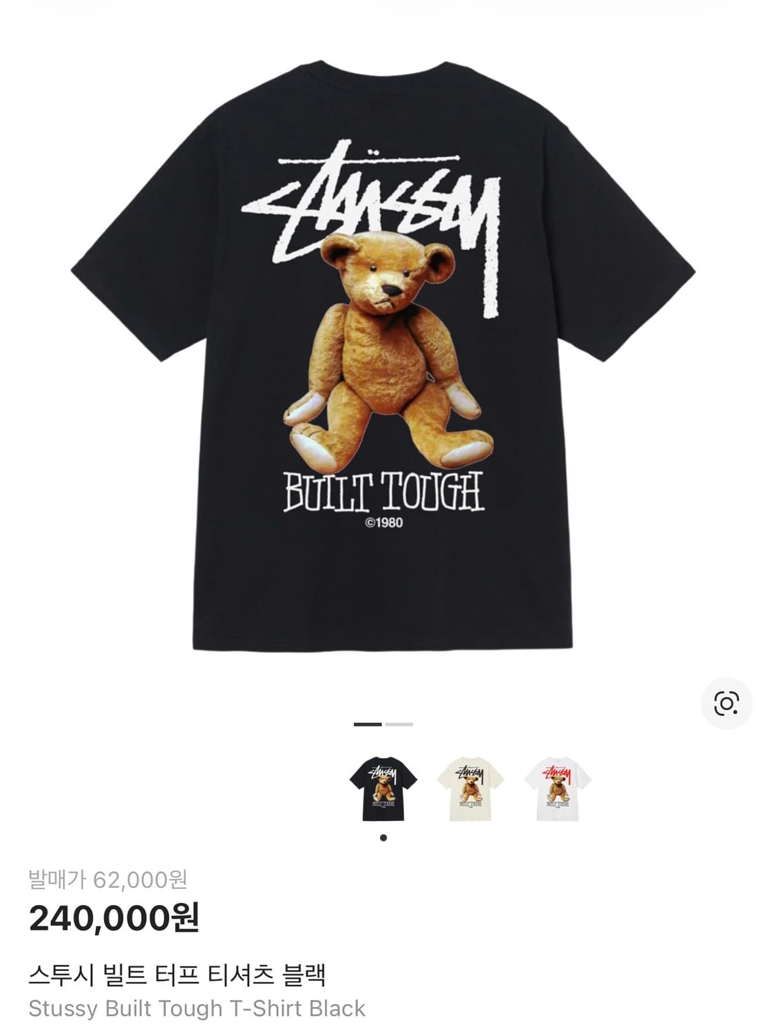 스투시 빌트 터프 티셔츠 블랙 xl 상품이미지2