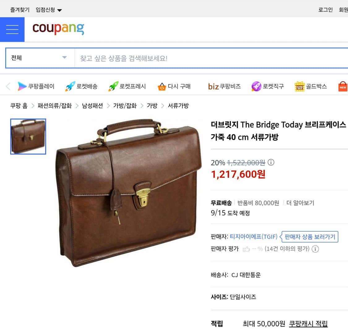 이탈리아 클래식 브리프케이스의 킹, 더 브릿지 브이컷 서류가방 상품이미지9