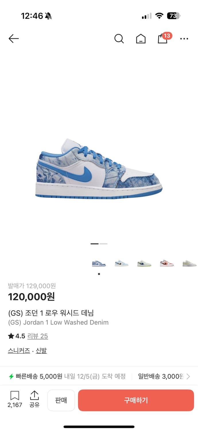 조던 워시드 데님 상품이미지3