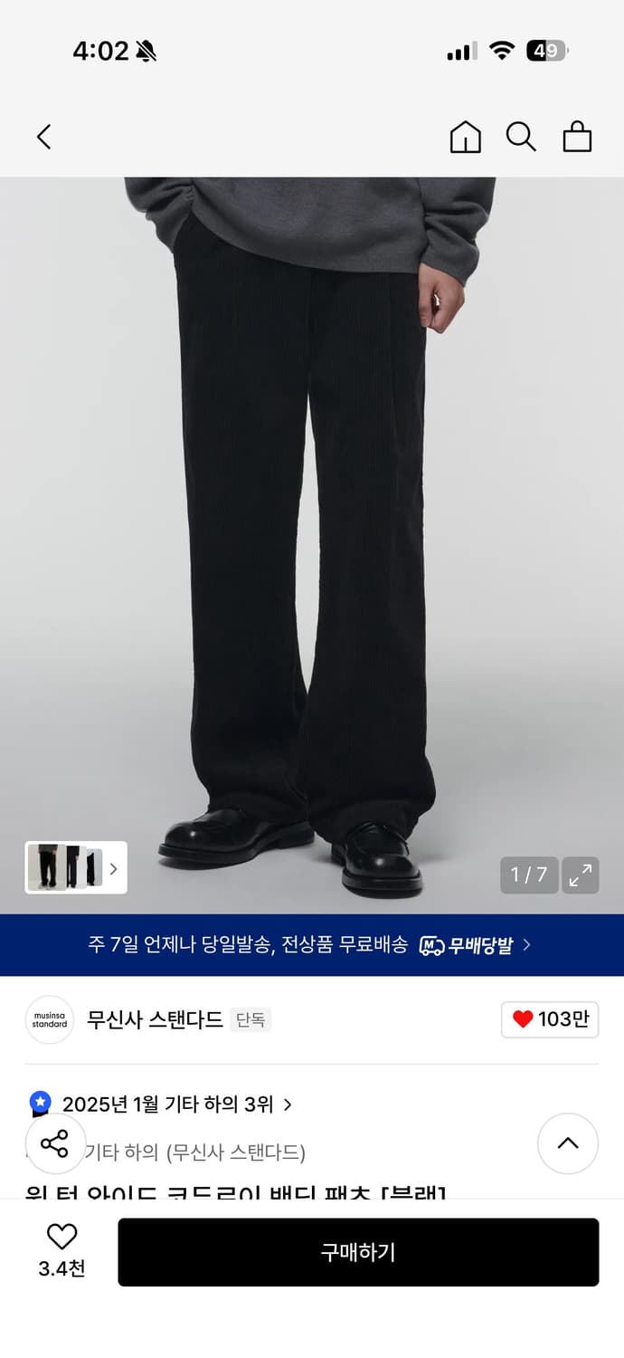 무탠다드 원턱 와이드 코듀로이 밴딩 팬츠 상품이미지1