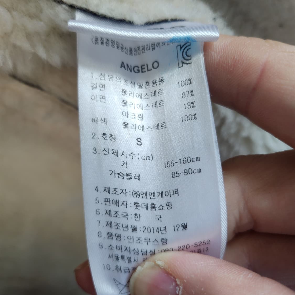 [S] ARCHIVE 56 무스탕 상품이미지4