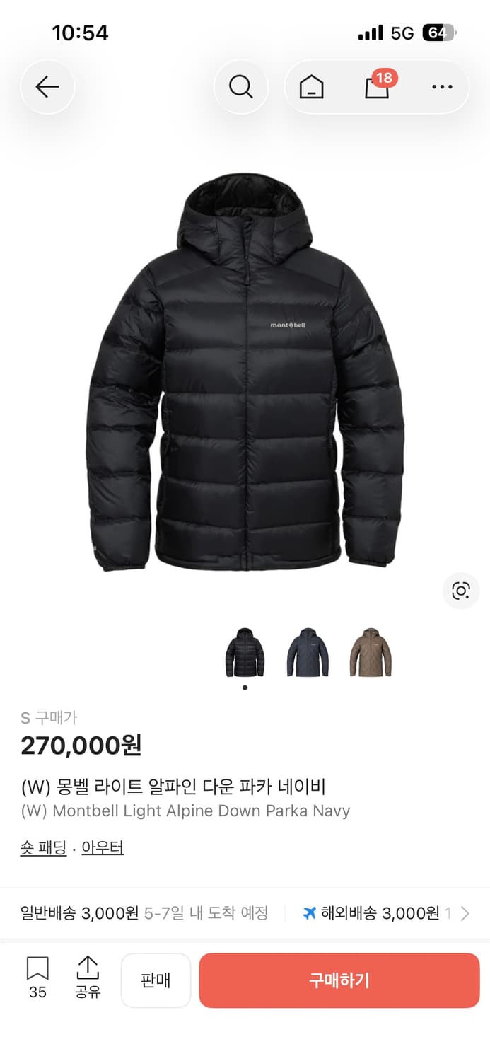 몽벨 라이트 알파인 다운 파카 상품이미지1