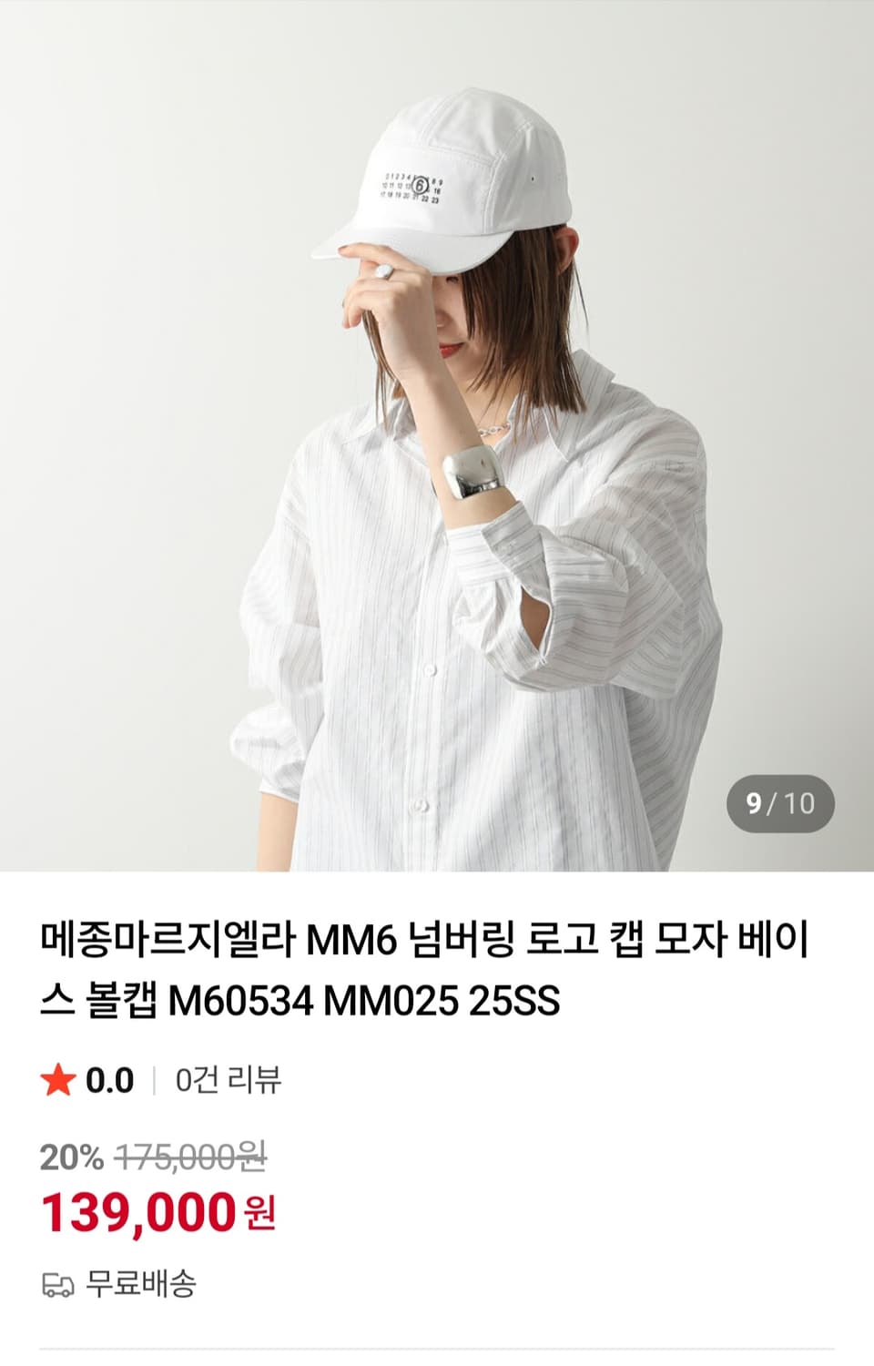 메종마르지엘라 여성 볼캡 모자 상품이미지4