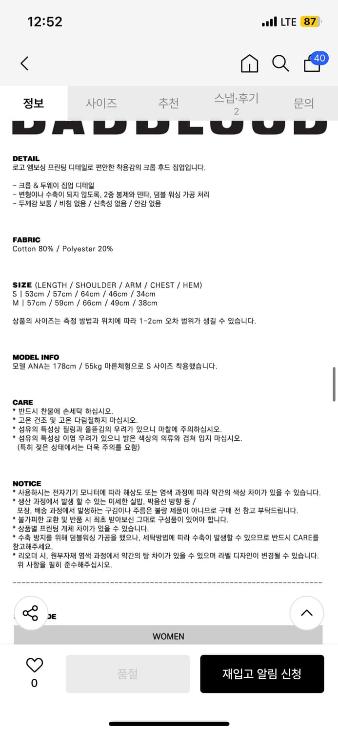 배드블러드 엠보스 로고 후드 집업 슬림핏 (기모) - 애쉬그레이 상품이미지4