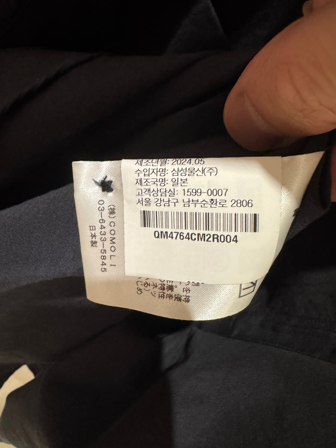 코모리 24fw 네이비 셔츠 4사이즈 상품이미지4