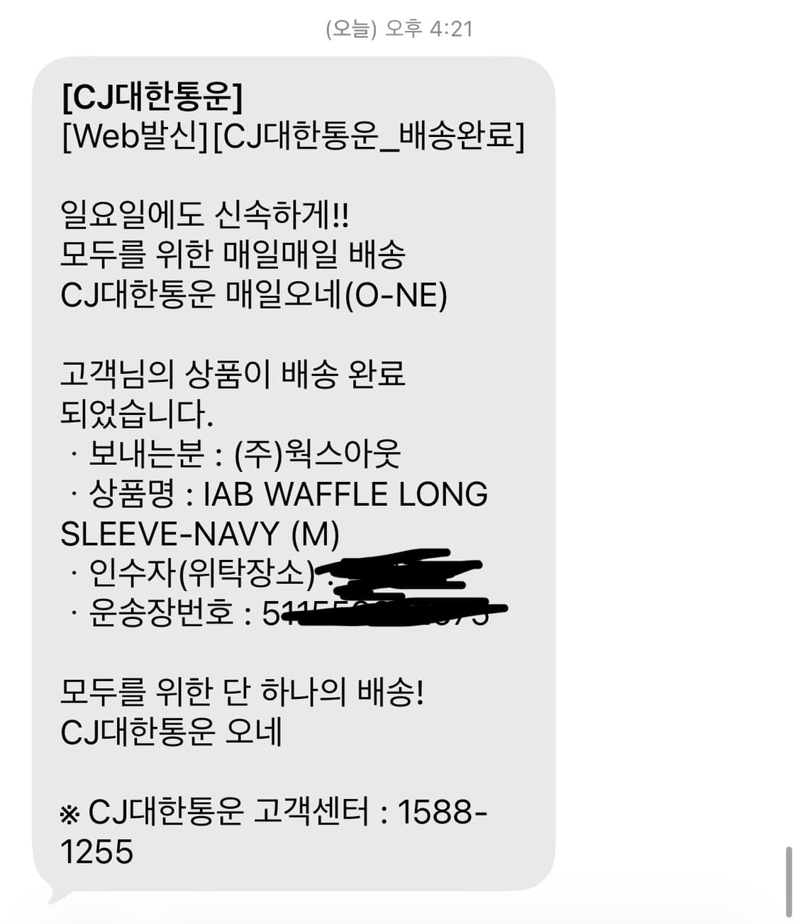 아이앱 와플 롱슬리브 네이비 m 새상품 상품이미지5