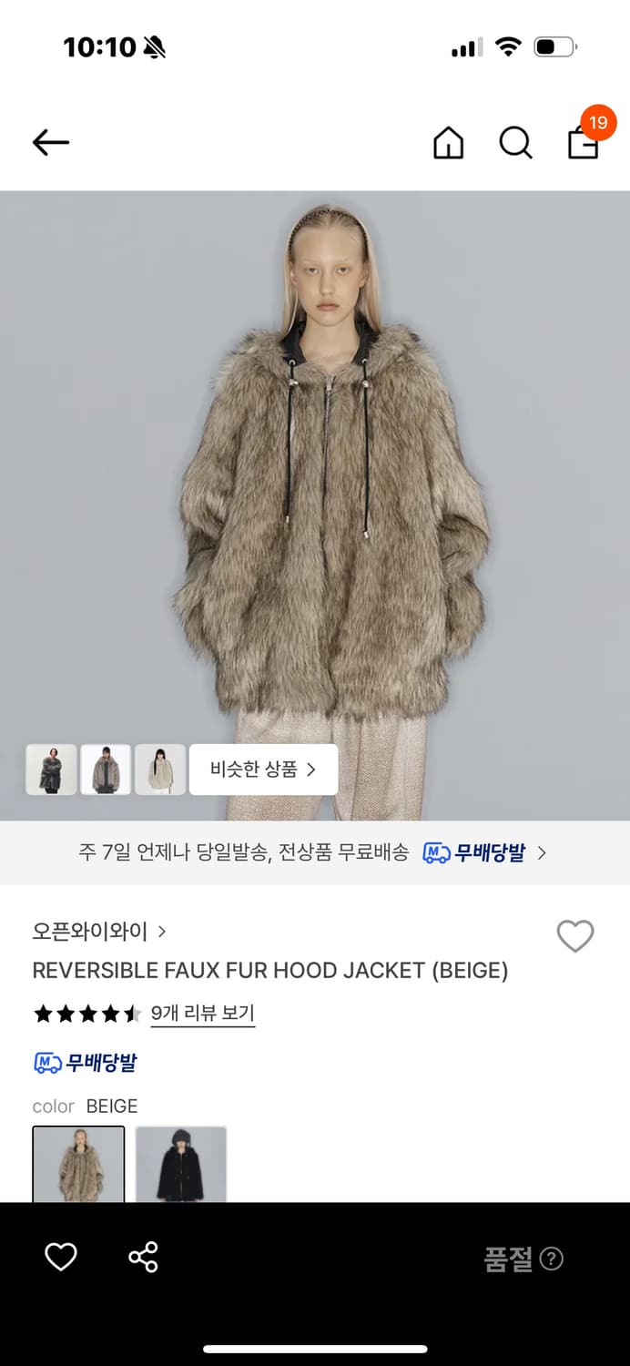 오픈와이와이 리버시블 퍼 베이지 구합니다 상품이미지1