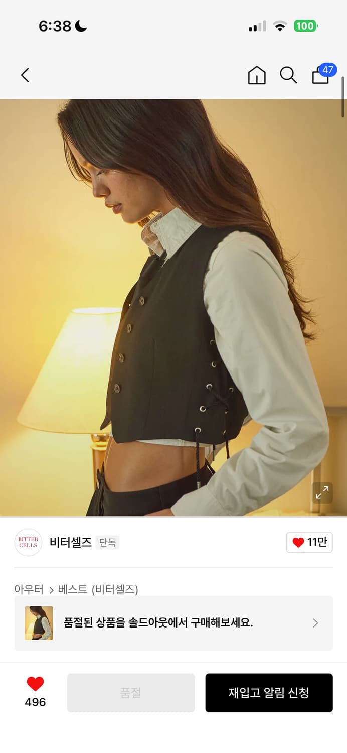 비터셀즈 로프 베스트(크롭 핏) -블랙-1 상품이미지1