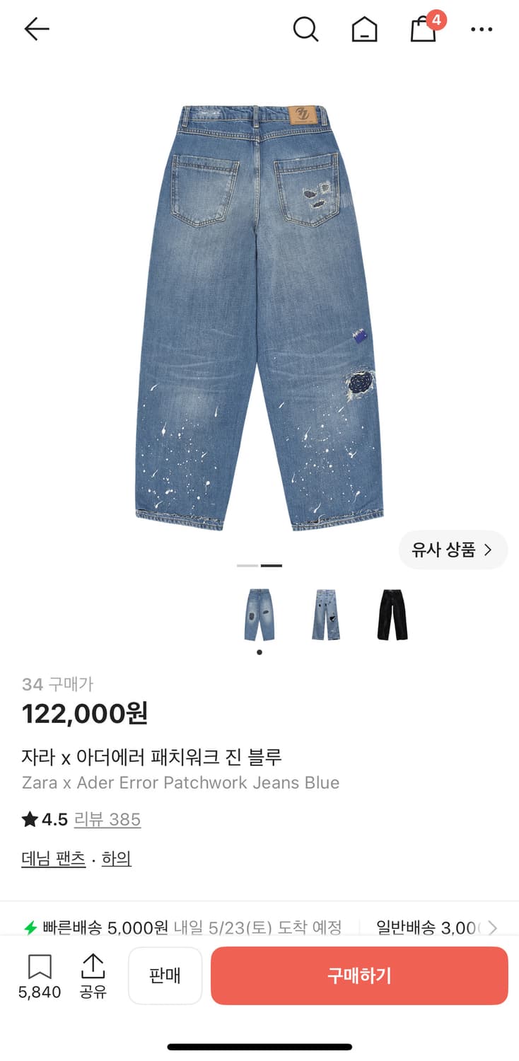 자라 x 아더에러 패치워크 진 블루 34 상품이미지2