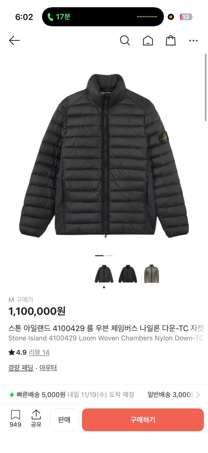 스톤 아일랜드 4100429 룸 우븐 체임버스 나일론 다운-TC 자켓 위 상품이미지1